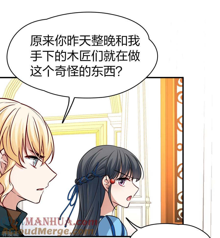 第2季第114话养伤2-寻找前世之旅-飒飒动漫（第22张）
