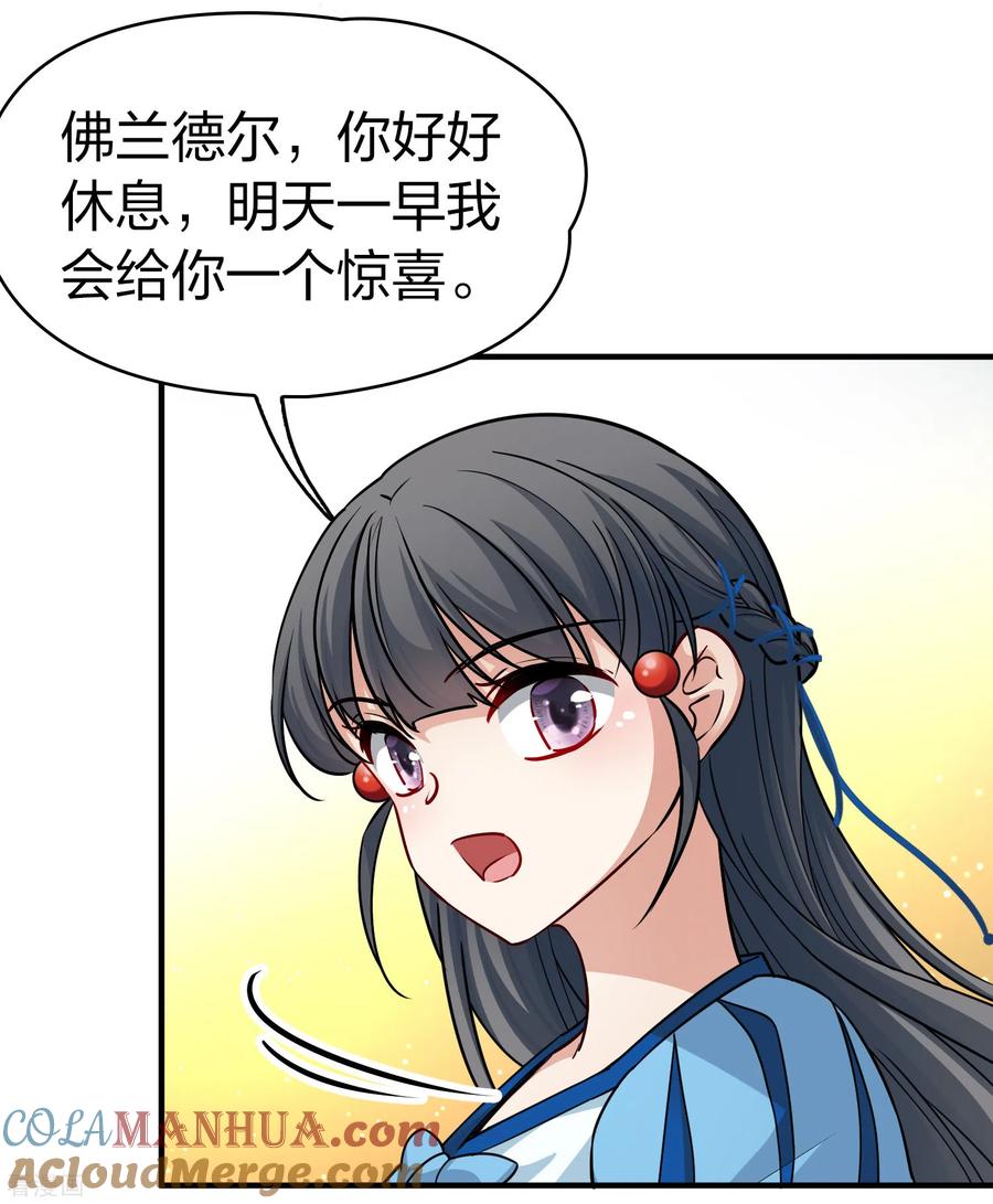 第2季第114话养伤2-寻找前世之旅-飒飒动漫（第4张）