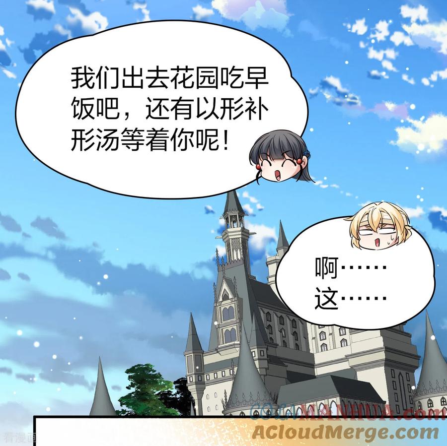 第2季第114话养伤2-寻找前世之旅-飒飒动漫（第30张）