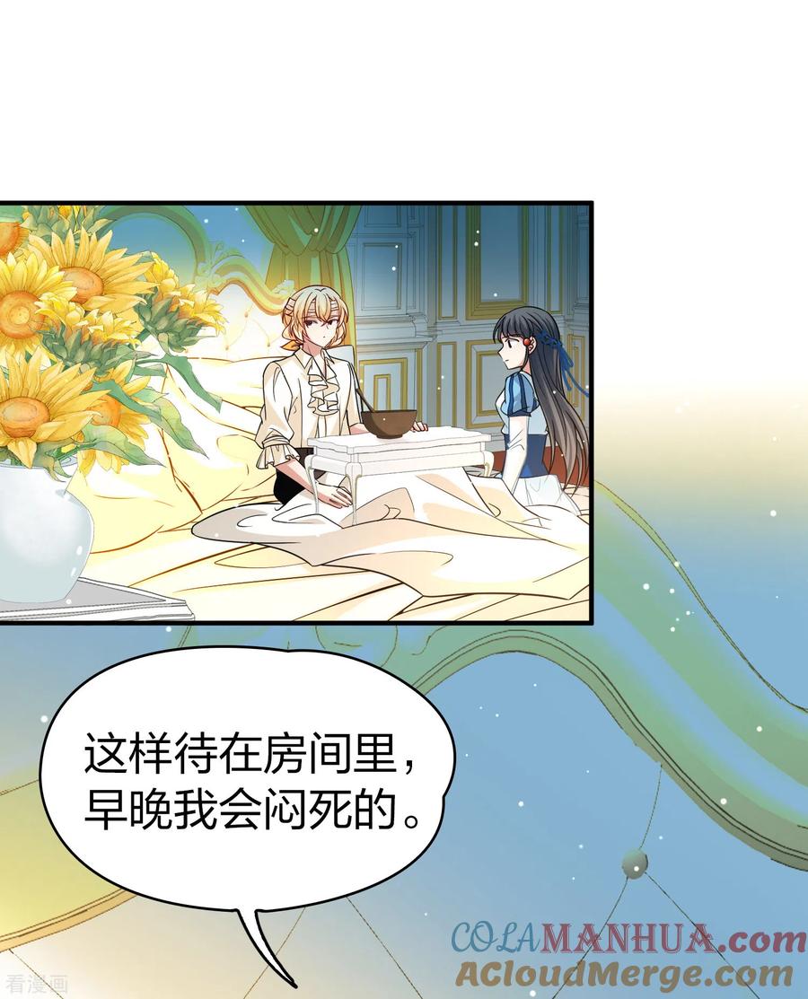 第2季第114话养伤2-寻找前世之旅-飒飒动漫（第2张）