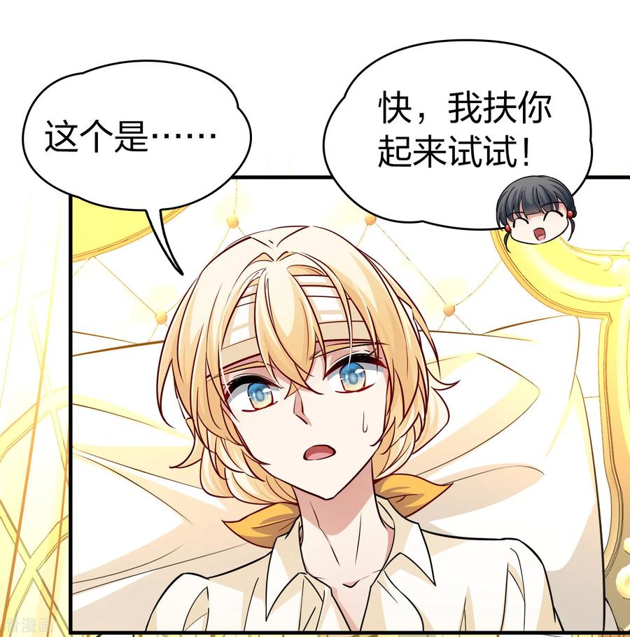 第2季第114话养伤2-寻找前世之旅-飒飒动漫（第13张）