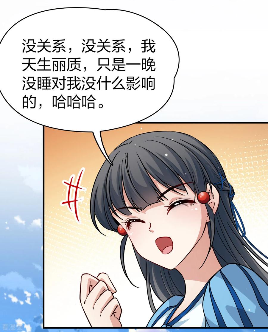 第2季第114话养伤2-寻找前世之旅-飒飒动漫（第29张）