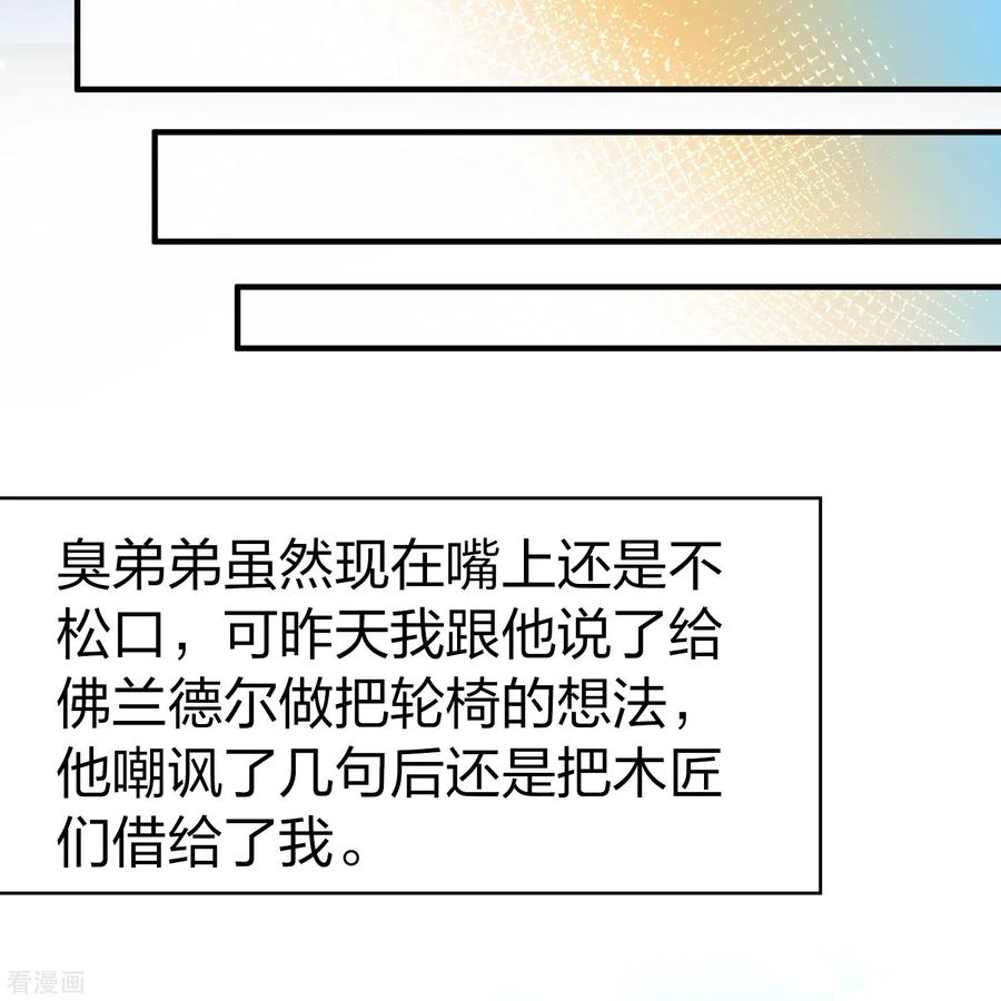 第2季第114话养伤2-寻找前世之旅-飒飒动漫（第31张）