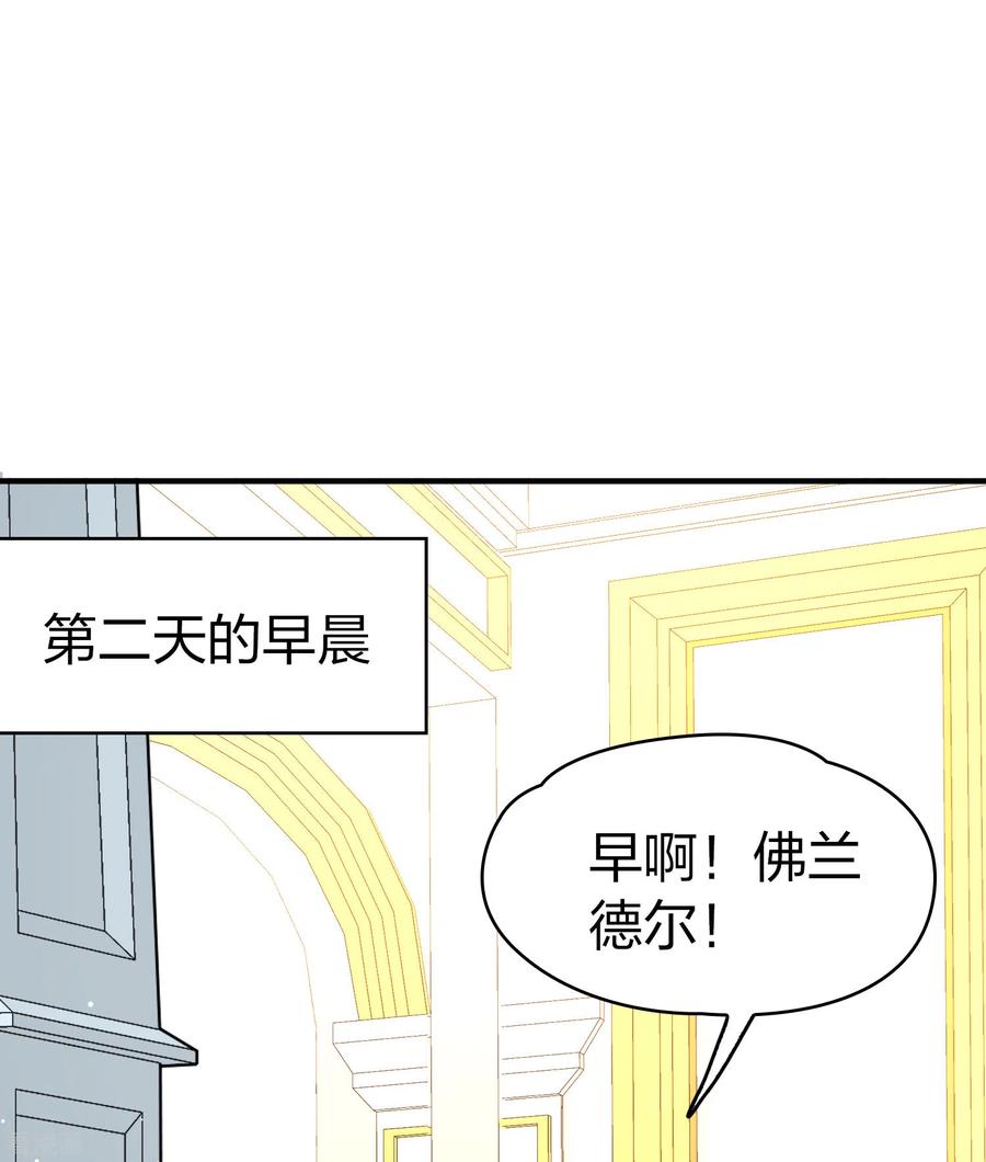 第2季第114话养伤2-寻找前世之旅-飒飒动漫（第5张）