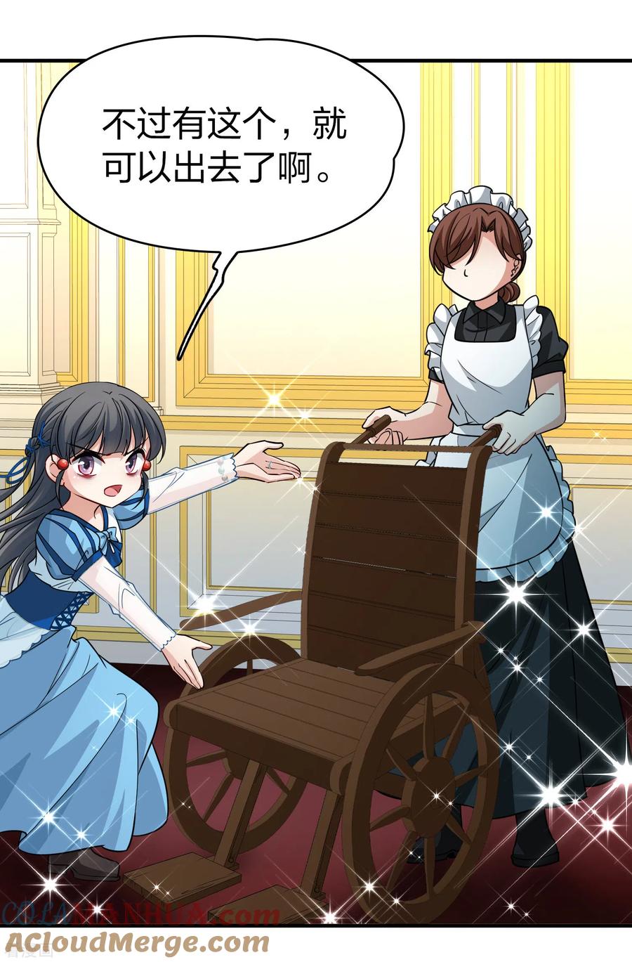 第2季第114话养伤2-寻找前世之旅-飒飒动漫（第12张）