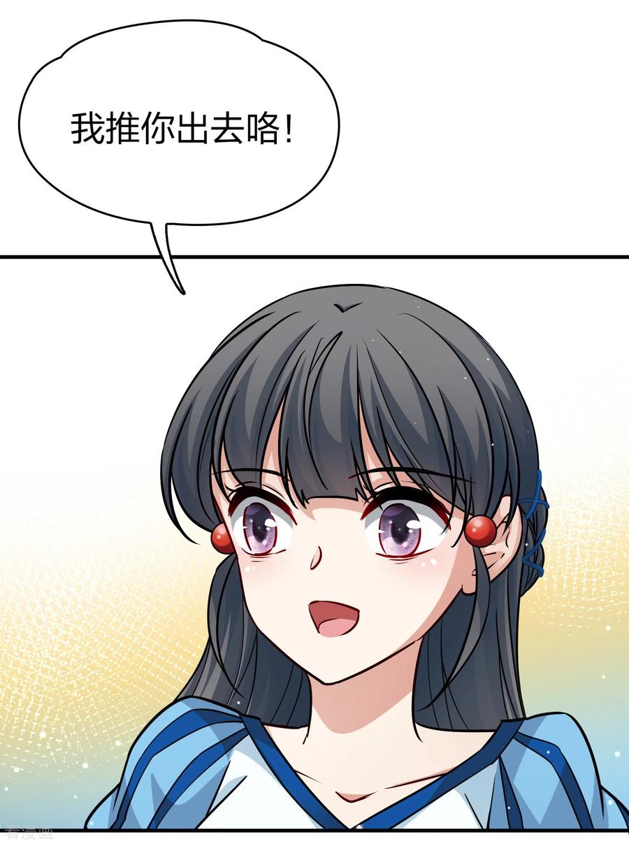 第2季第114话养伤2-寻找前世之旅-飒飒动漫（第17张）
