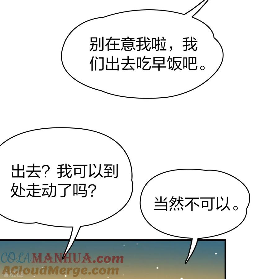 第2季第114话养伤2-寻找前世之旅-飒飒动漫（第8张）