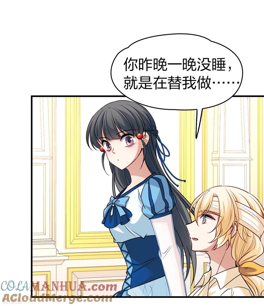 第2季第114话养伤2-寻找前世之旅-飒飒动漫（第24张）