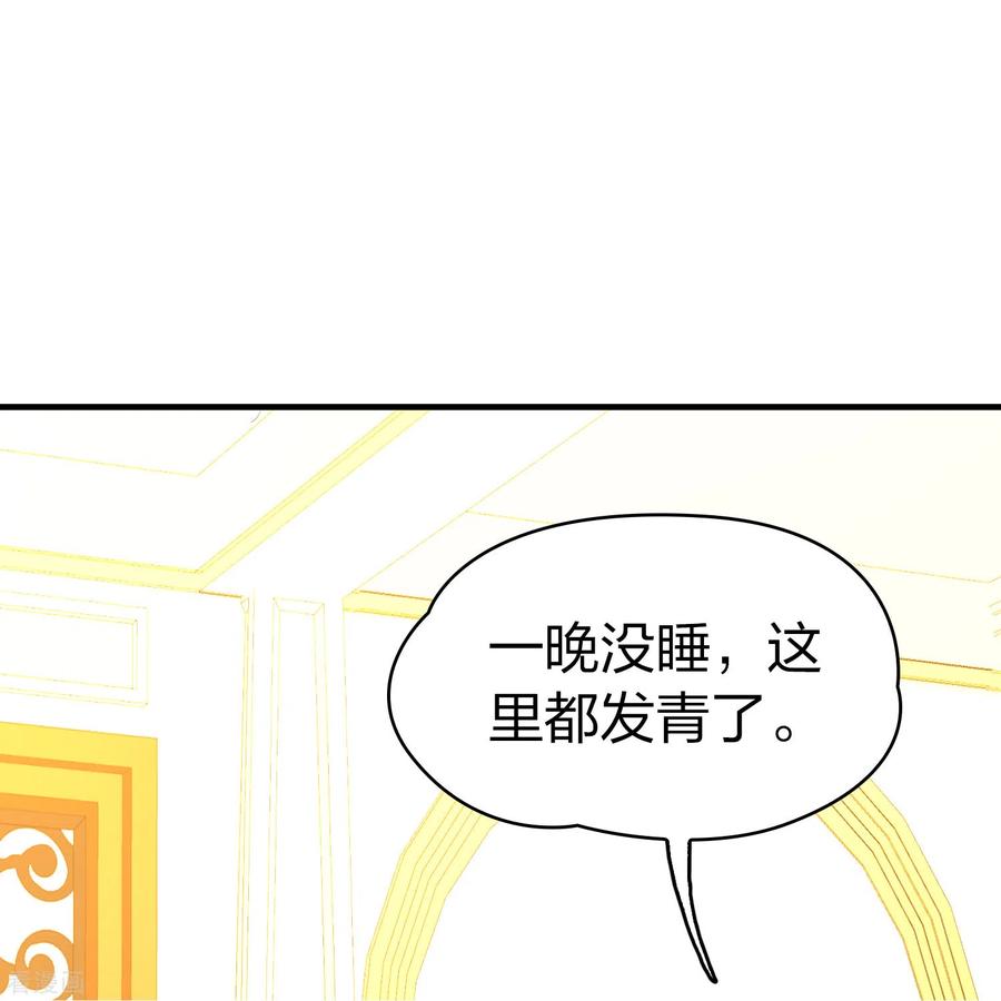 第2季第114话养伤2-寻找前世之旅-飒飒动漫（第27张）