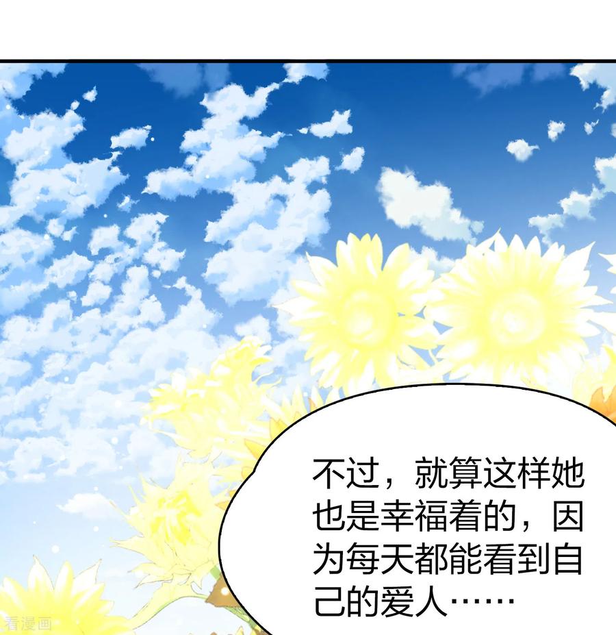 第2季第115话养伤3-寻找前世之旅-飒飒动漫（第16张）