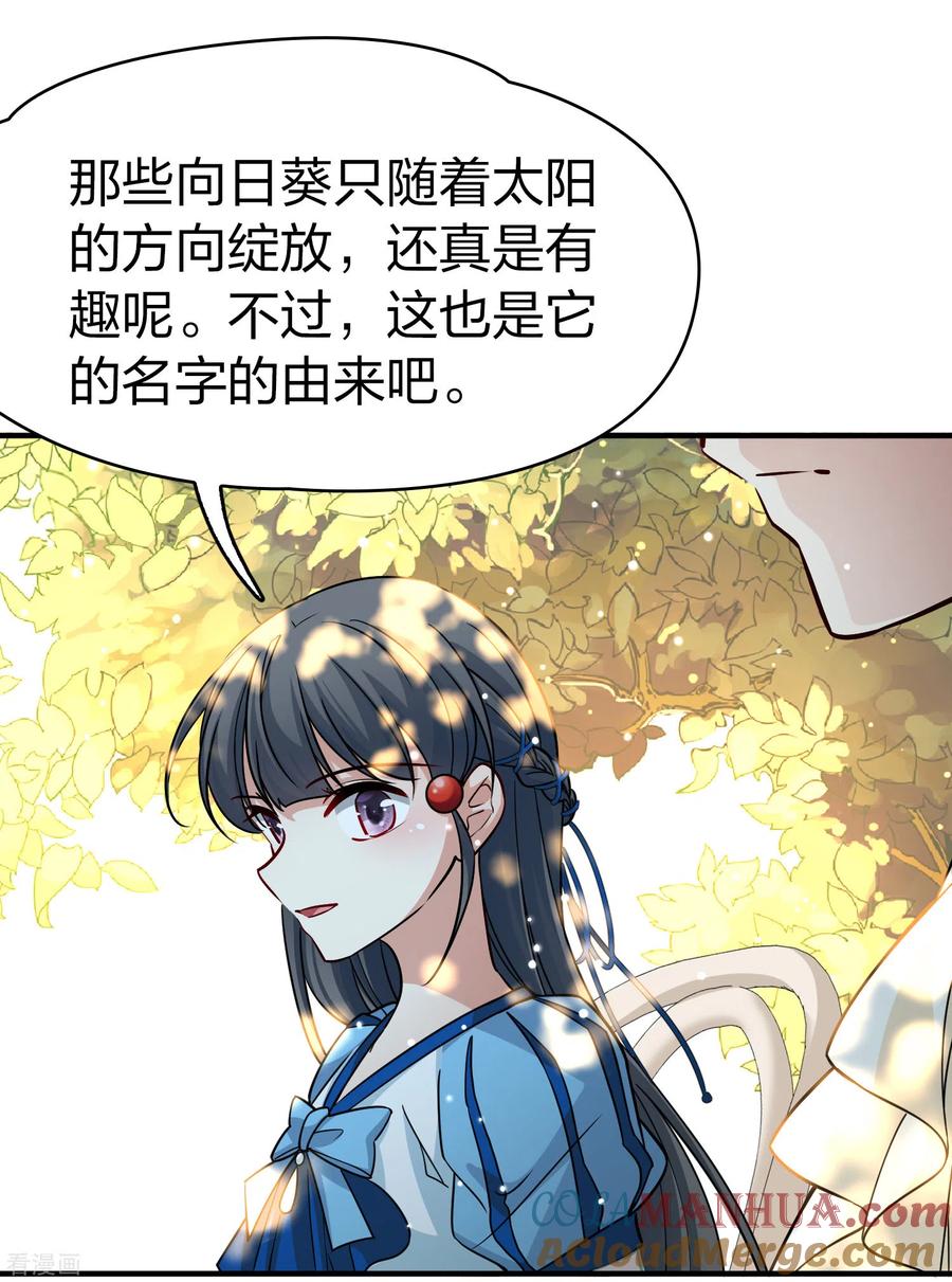 第2季第115话养伤3-寻找前世之旅-飒飒动漫（第7张）