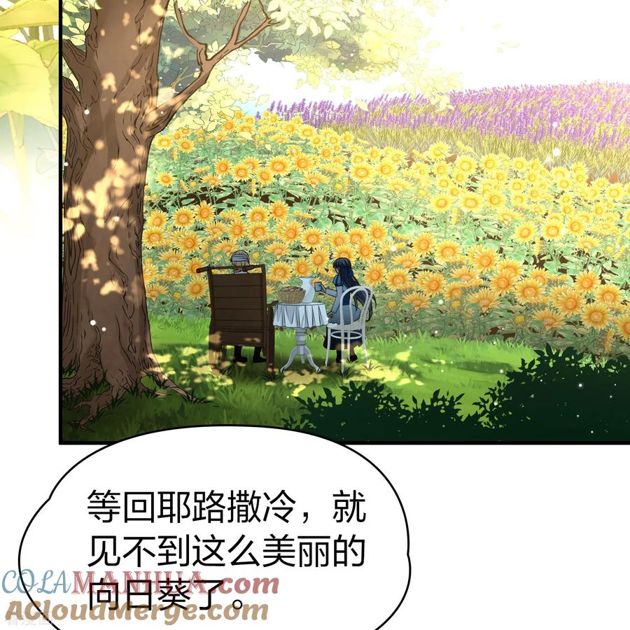 第2季第115话养伤3-寻找前世之旅-飒飒动漫（第5张）