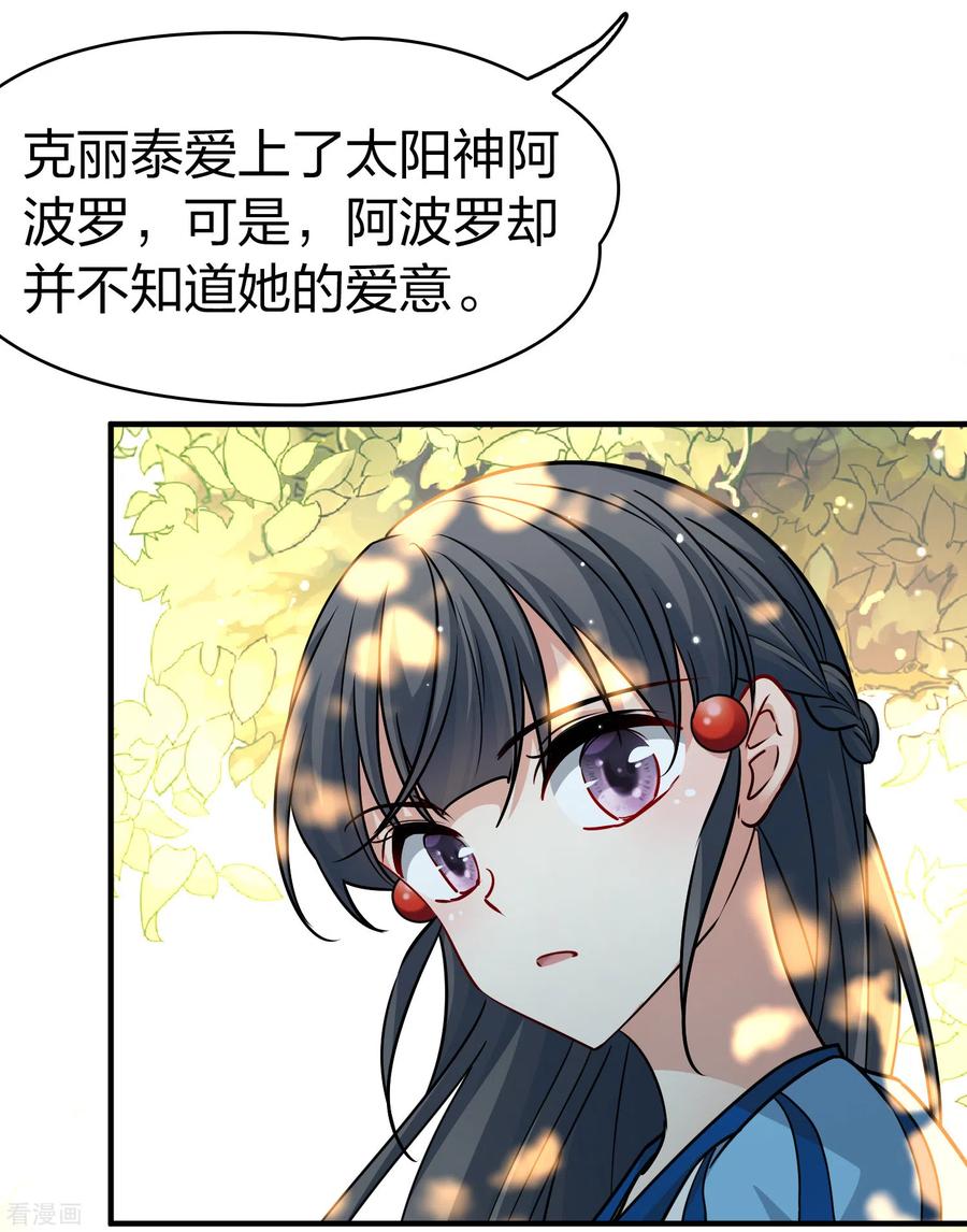 第2季第115话养伤3-寻找前世之旅-飒飒动漫（第10张）