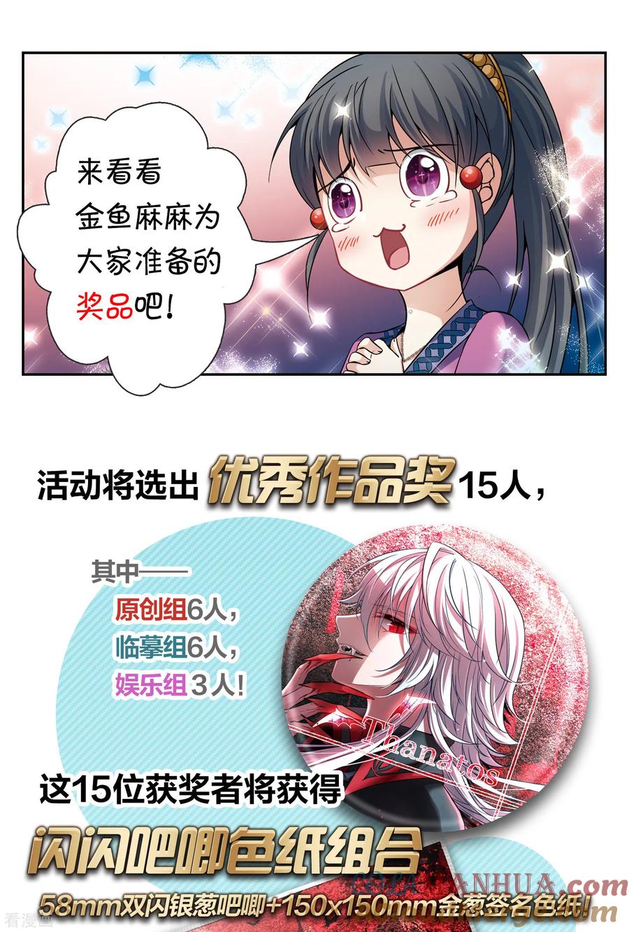 第2022新年同人创作赛-寻找前世之旅-飒飒动漫（第4张）