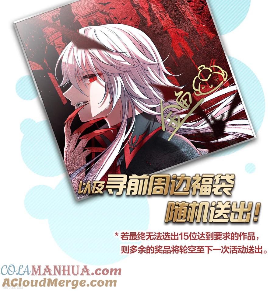 第2022新年同人创作赛-寻找前世之旅-飒飒动漫（第5张）