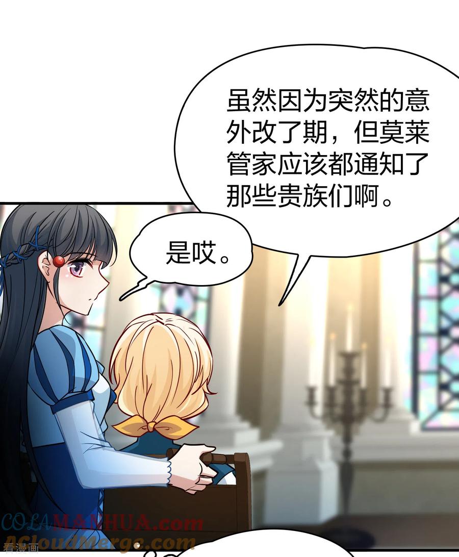 第2季第116话幕后的操纵者1-寻找前世之旅-飒飒动漫（第17张）