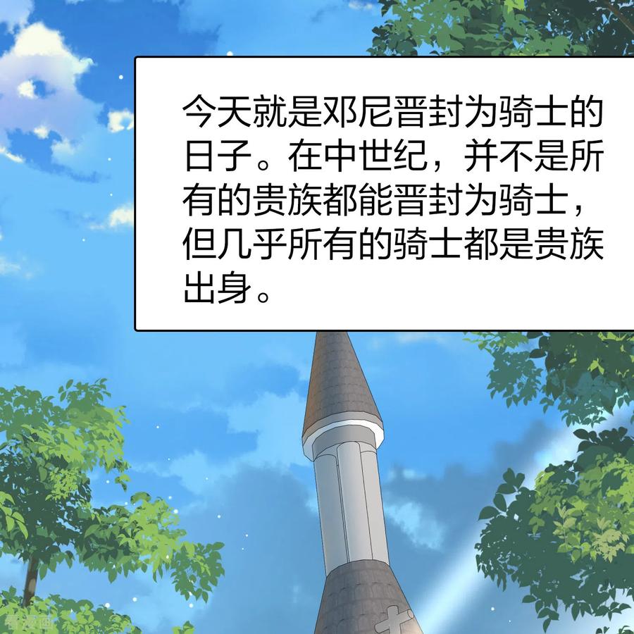 第2季第116话幕后的操纵者1-寻找前世之旅-飒飒动漫（第10张）