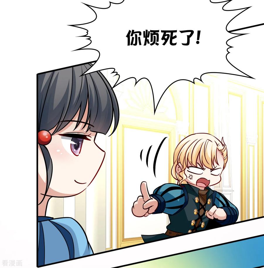 第2季第116话幕后的操纵者1-寻找前世之旅-飒飒动漫（第8张）