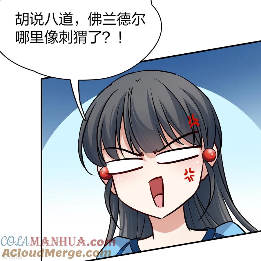 第2季第116话幕后的操纵者1-寻找前世之旅-飒飒动漫（第3张）