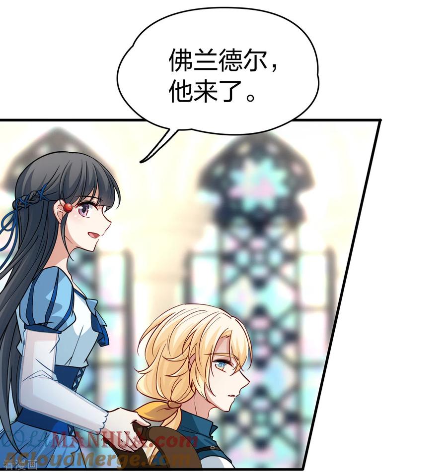 第2季第116话幕后的操纵者1-寻找前世之旅-飒飒动漫（第19张）