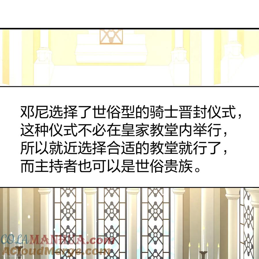 第2季第116话幕后的操纵者1-寻找前世之旅-飒飒动漫（第13张）