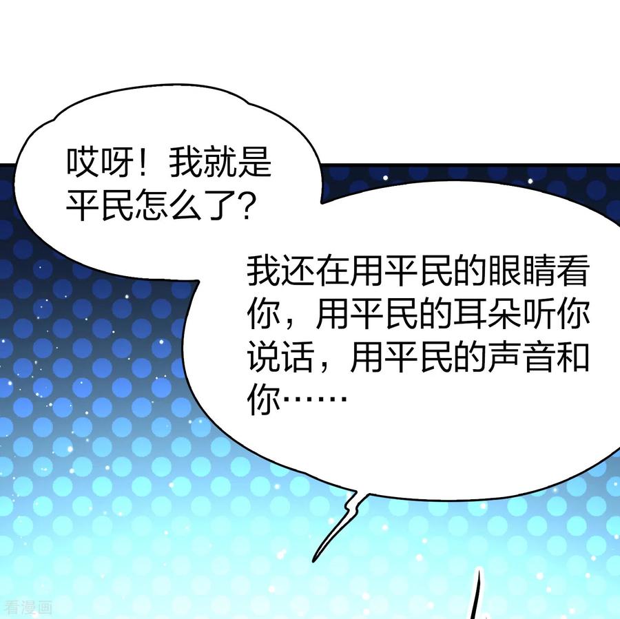 第2季第116话幕后的操纵者1-寻找前世之旅-飒飒动漫（第6张）