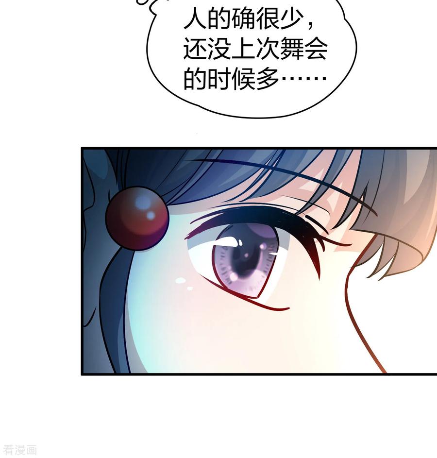 第2季第116话幕后的操纵者1-寻找前世之旅-飒飒动漫（第18张）