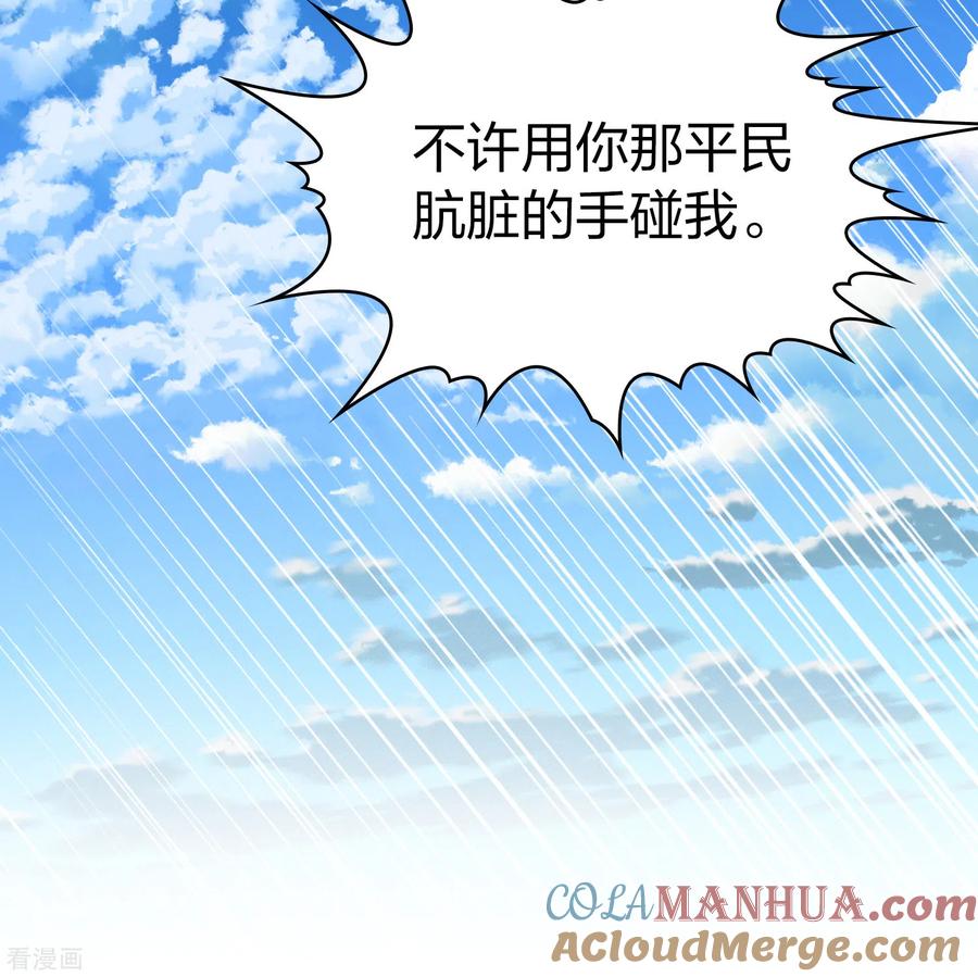 第2季第116话幕后的操纵者1-寻找前世之旅-飒飒动漫（第5张）