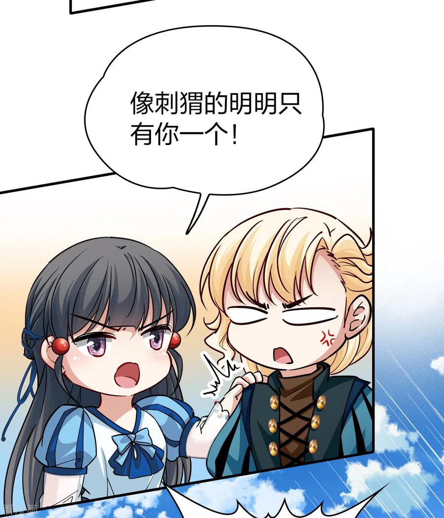 第2季第116话幕后的操纵者1-寻找前世之旅-飒飒动漫（第4张）