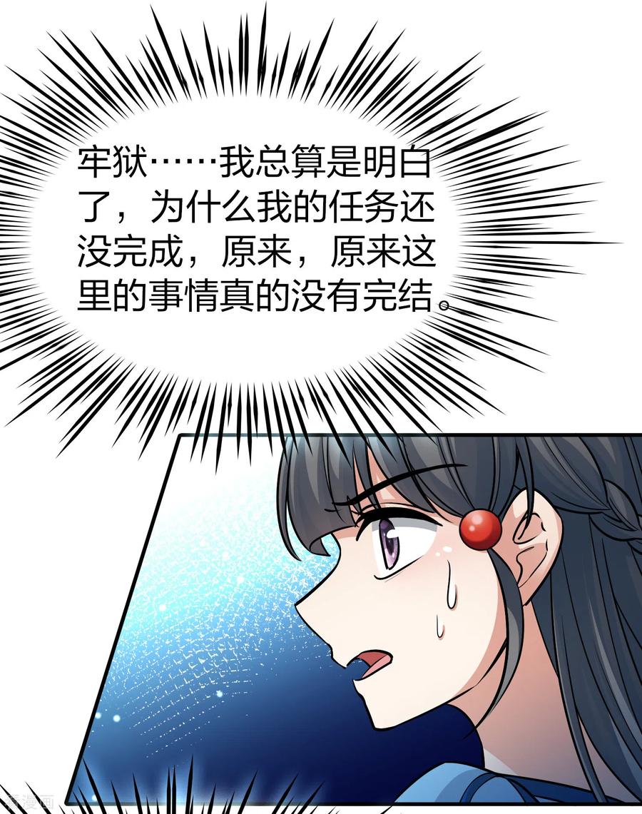 第2季第118话幕后的操纵者3-寻找前世之旅-飒飒动漫（第18张）