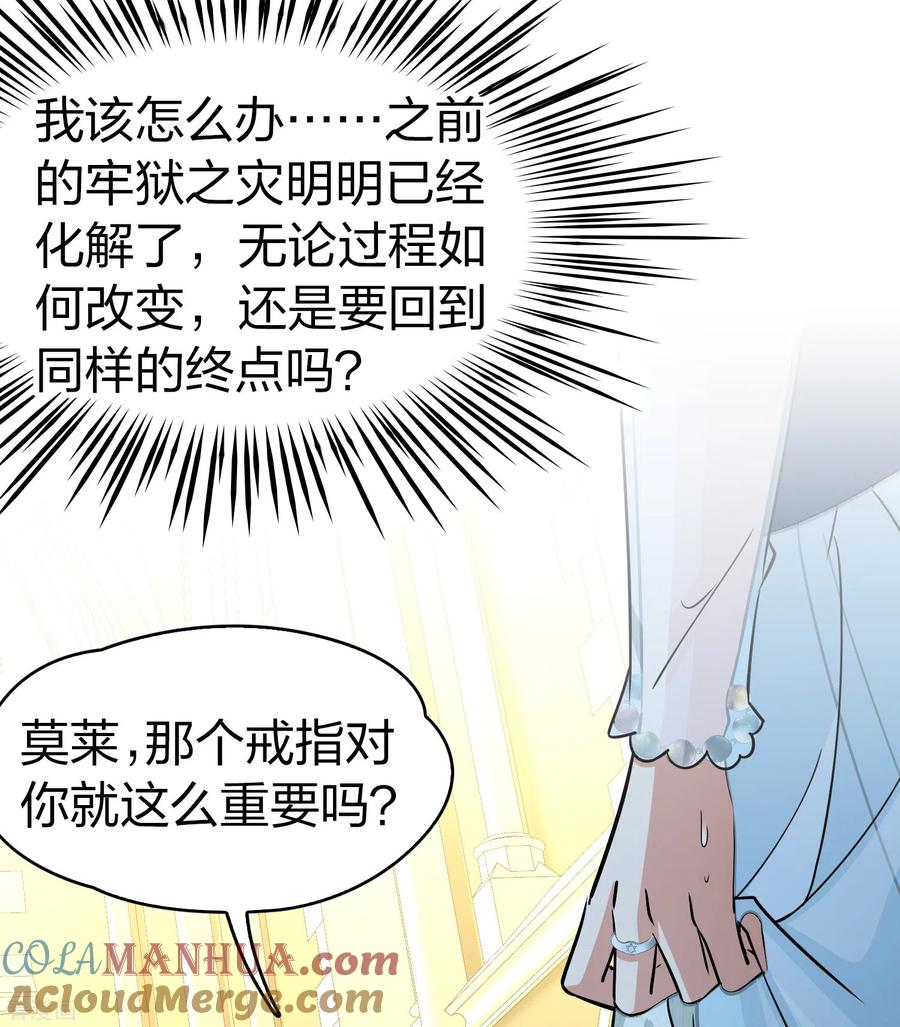 第2季第118话幕后的操纵者3-寻找前世之旅-飒飒动漫（第19张）