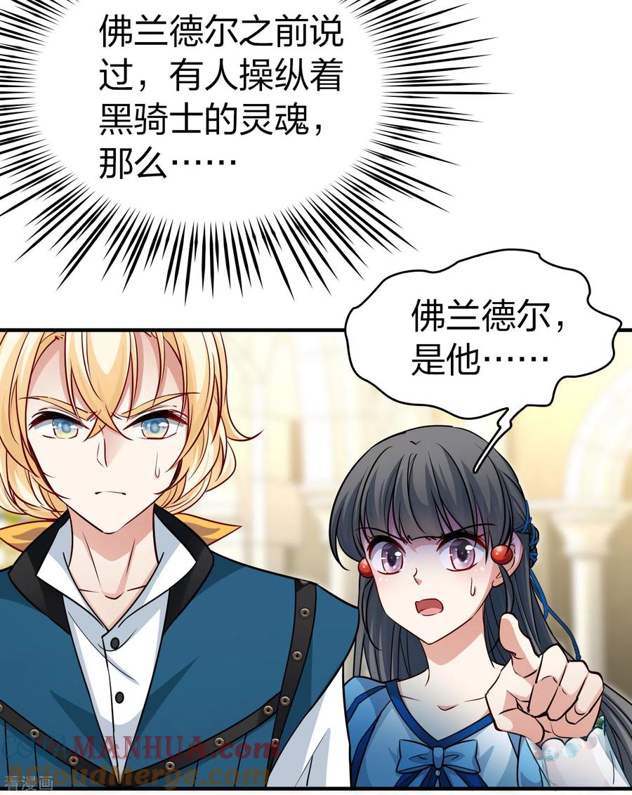 第2季第118话幕后的操纵者3-寻找前世之旅-飒飒动漫（第7张）