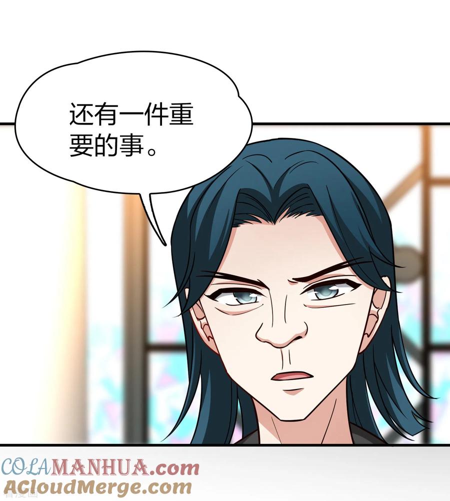 第2季第118话幕后的操纵者3-寻找前世之旅-飒飒动漫（第3张）