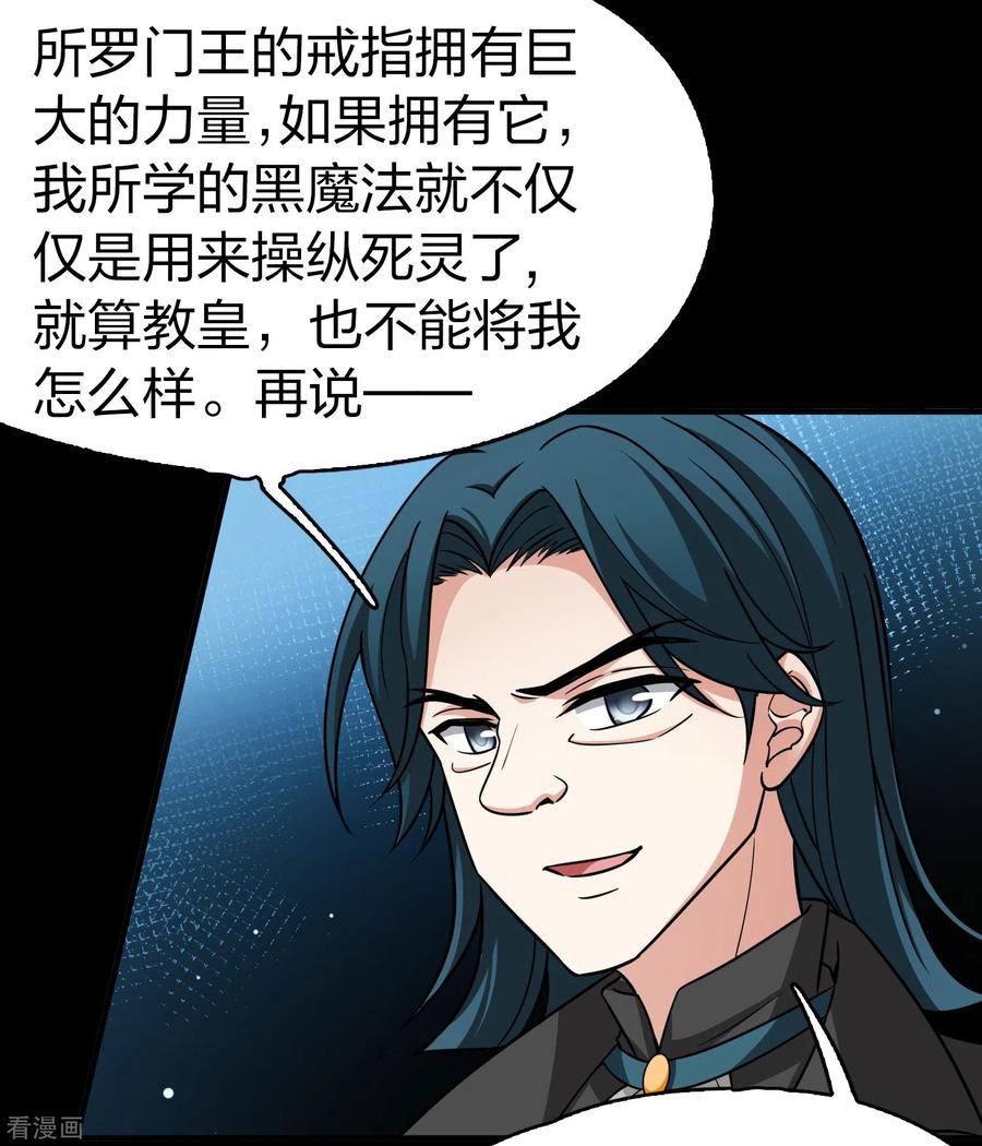 第2季第118话幕后的操纵者3-寻找前世之旅-飒飒动漫（第14张）