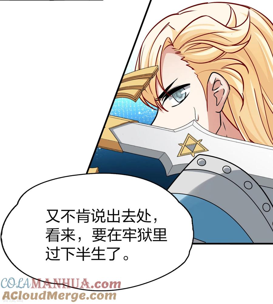 第2季第118话幕后的操纵者3-寻找前世之旅-飒飒动漫（第17张）