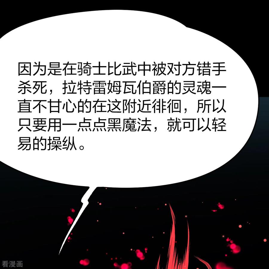 第2季第118话幕后的操纵者3-寻找前世之旅-飒飒动漫（第10张）