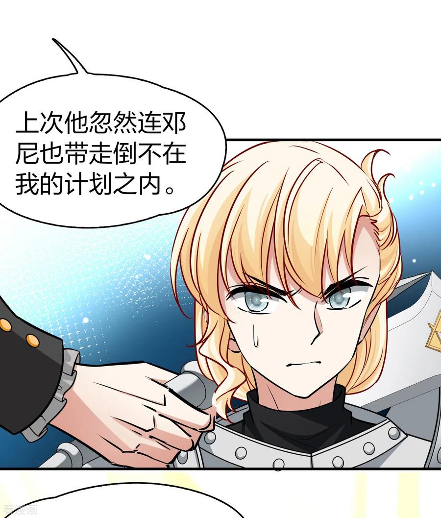 第2季第118话幕后的操纵者3-寻找前世之旅-飒飒动漫（第12张）