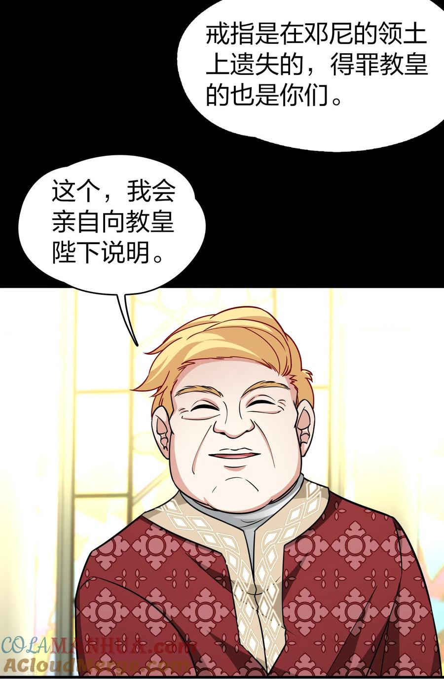 第2季第118话幕后的操纵者3-寻找前世之旅-飒飒动漫（第15张）