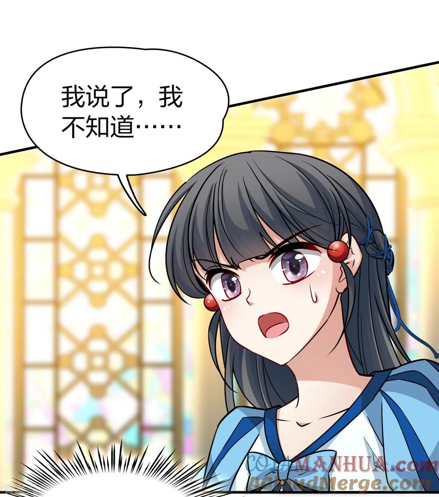 第2季第118话幕后的操纵者3-寻找前世之旅-飒飒动漫（第5张）
