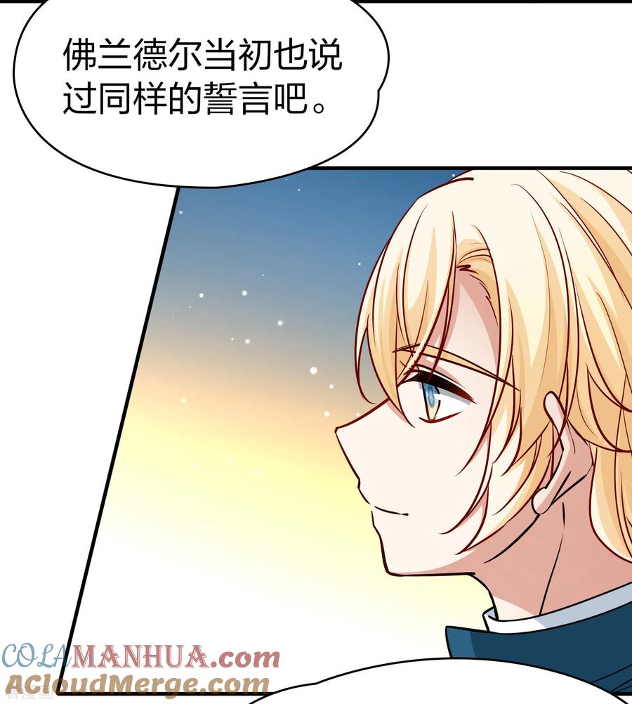 第2季第117话幕后的操纵者2-寻找前世之旅-飒飒动漫（第9张）
