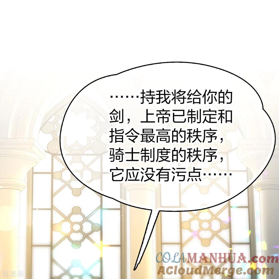 第2季第117话幕后的操纵者2-寻找前世之旅-飒飒动漫（第3张）
