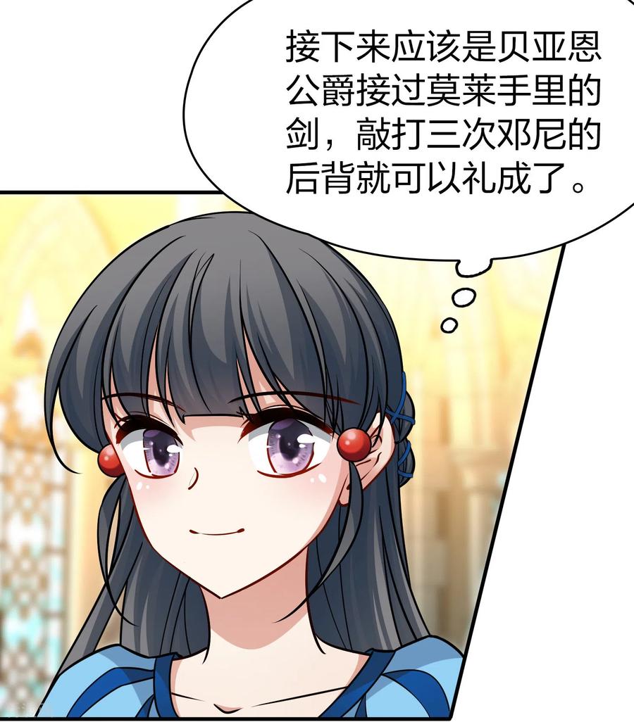 第2季第117话幕后的操纵者2-寻找前世之旅-飒飒动漫（第10张）