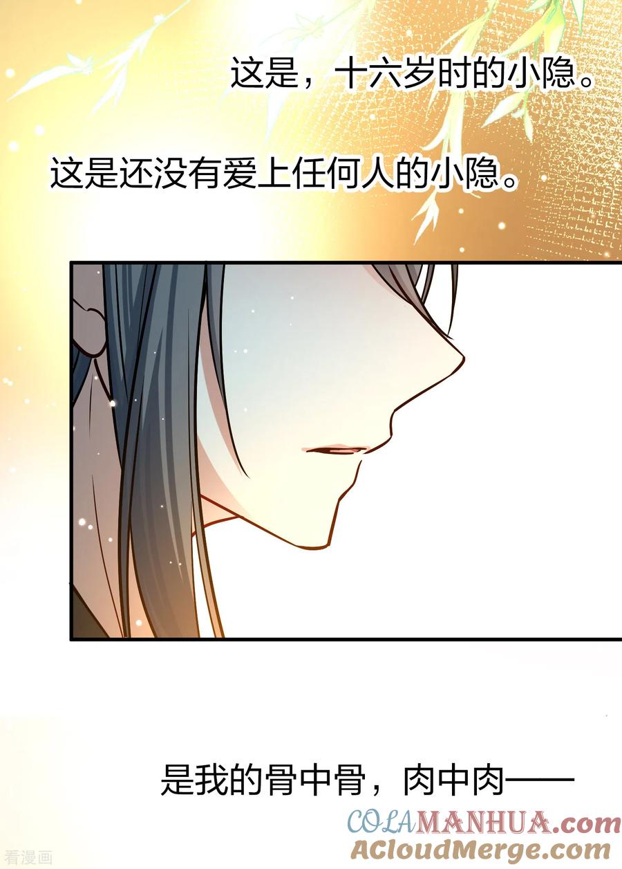 春节连更预告-寻找前世之旅-飒飒动漫（第4张）