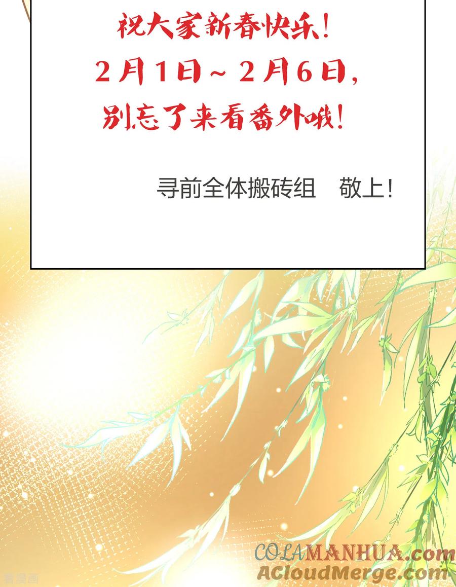 春节连更预告-寻找前世之旅-飒飒动漫（第3张）
