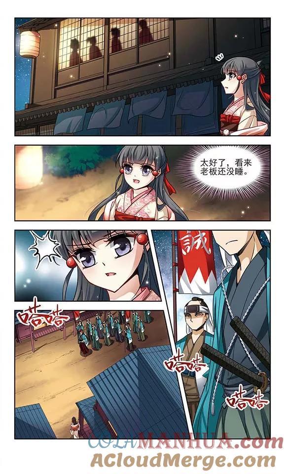第63话愚蠢的武士3-寻找前世之旅-飒飒动漫（第7张）