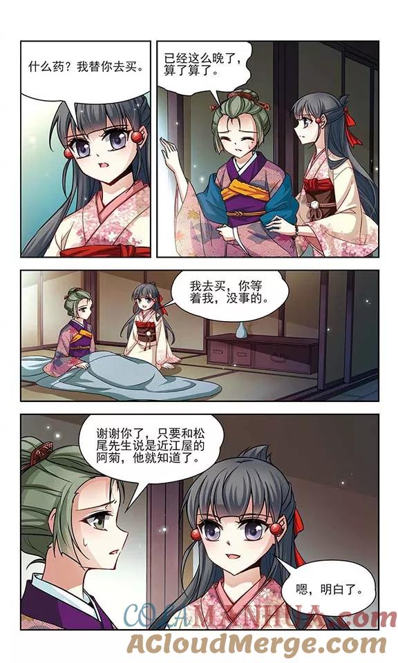 第63话愚蠢的武士3-寻找前世之旅-飒飒动漫（第5张）