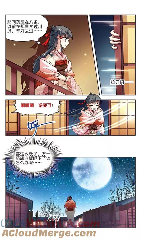 第63话愚蠢的武士3-寻找前世之旅-飒飒动漫（第6张）