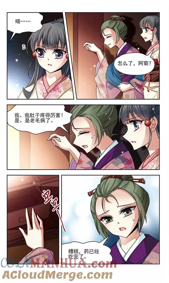 第63话愚蠢的武士3-寻找前世之旅-飒飒动漫（第4张）