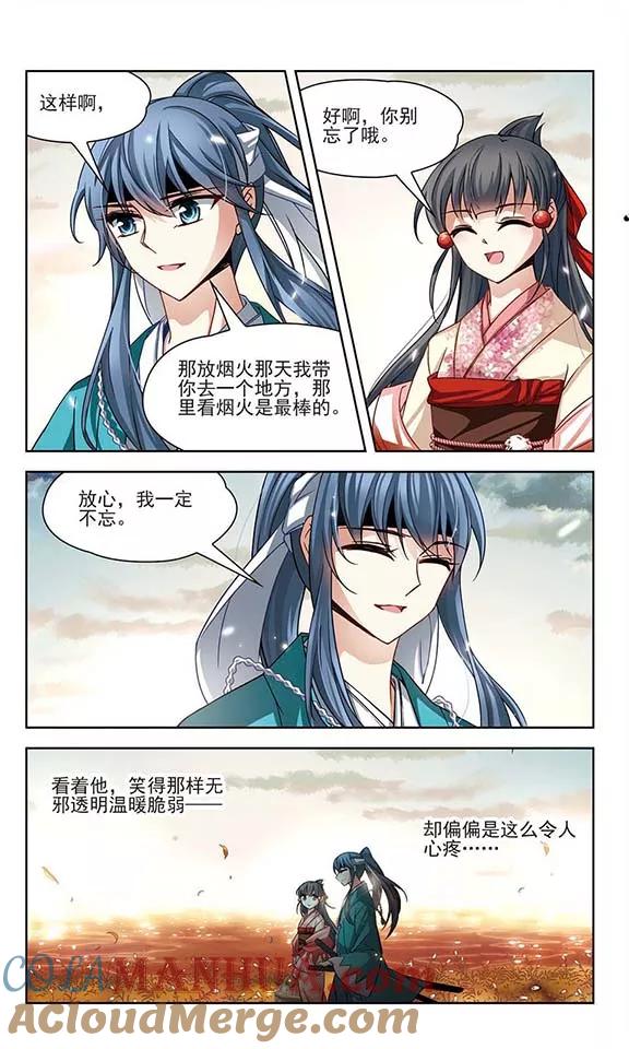 第63话愚蠢的武士3-寻找前世之旅-飒飒动漫（第2张）
