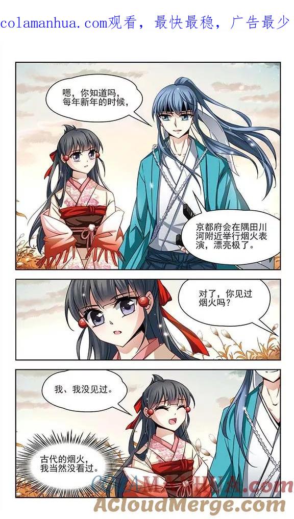 第63话愚蠢的武士3-寻找前世之旅-飒飒动漫（第1张）